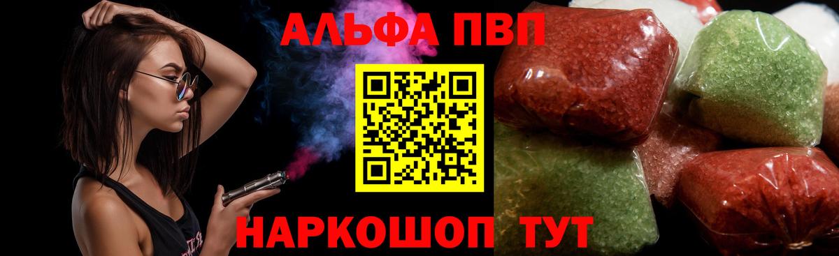 APVP VHQ Сухой Лог