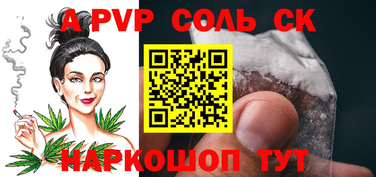 APVP СК КРИС  Вход с VPN  Alfa_PVP Соль  Сухой Лог  APVP СК 