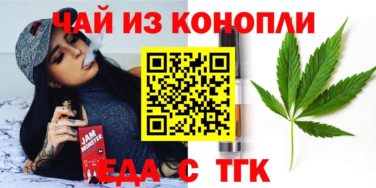 Печенье с ТГК марихуана Сухой Лог
