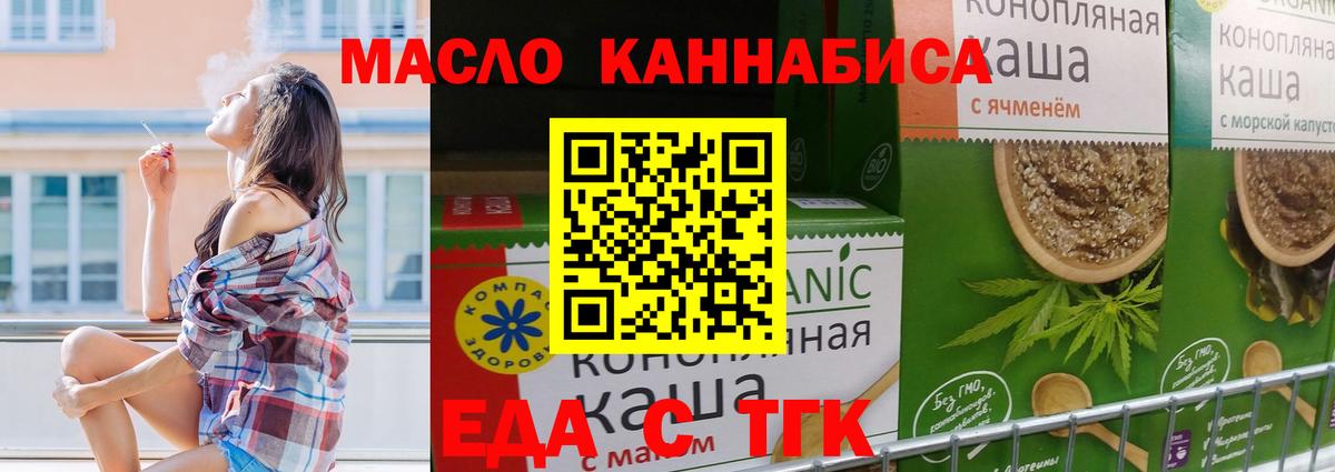 Сухой Лог  Еда ТГК конопля  Вход с VPN 