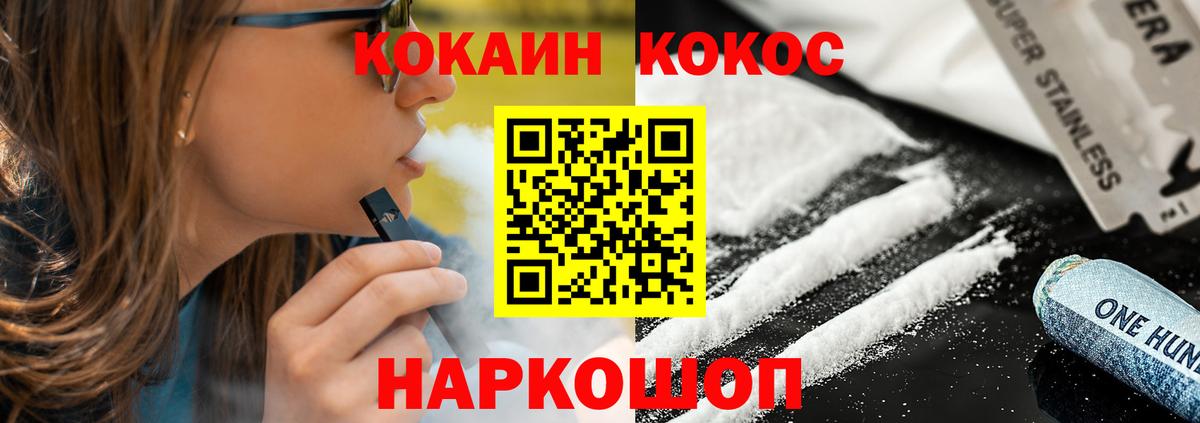 Cocaine 97% Сухой Лог