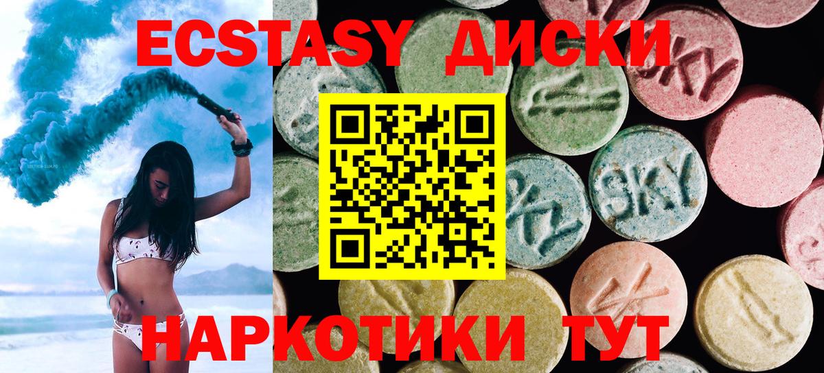 Экстази TESLA  Вход с VPN  ЭКСТАЗИ  Ecstasy louis Vuitton  Сухой Лог 