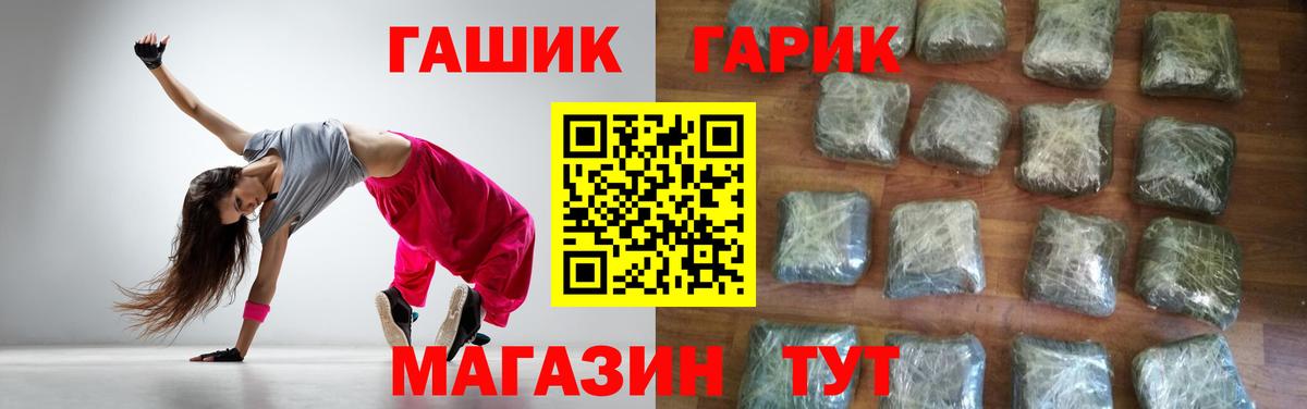 Гашиш  ГАШИШ гашик  Вход с VPN  Сухой Лог 