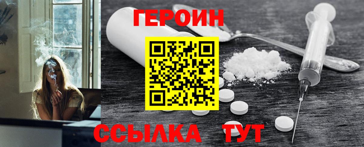 ГЕРОИН VHQ Сухой Лог