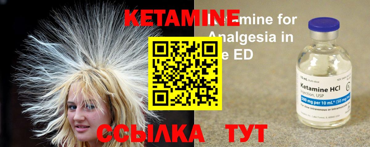 КЕТАМИН ketamine  КЕТАМИН ketamine  Вход с VPN  Сухой Лог 