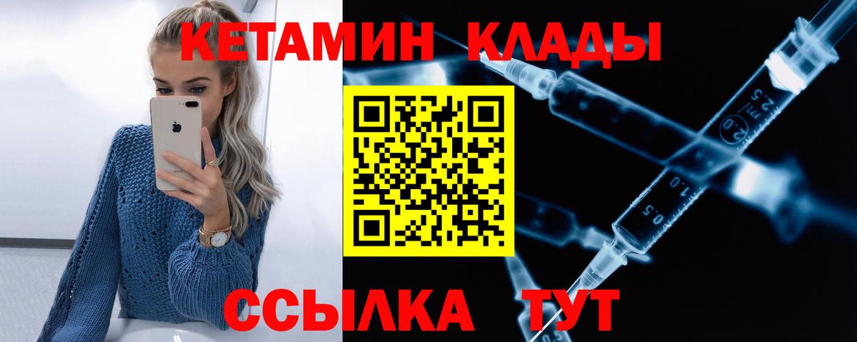 КЕТАМИН VHQ Сухой Лог