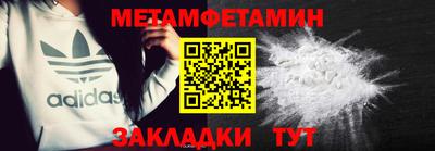 метамфетамин Пенза