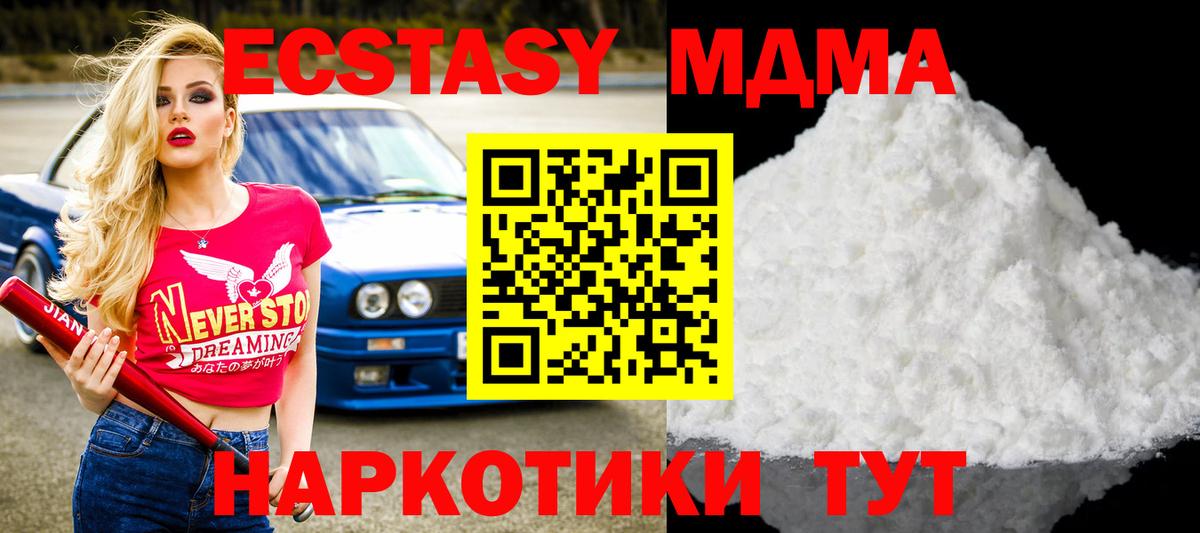 Сухой Лог  MDMA Molly  Вход с VPN  MDMA кристаллы 