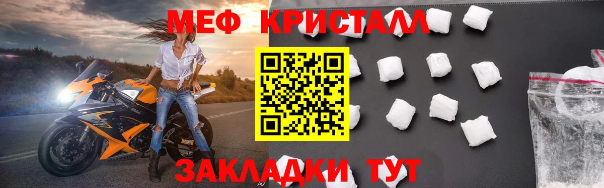 Меф мяу мяу мука Сухой Лог