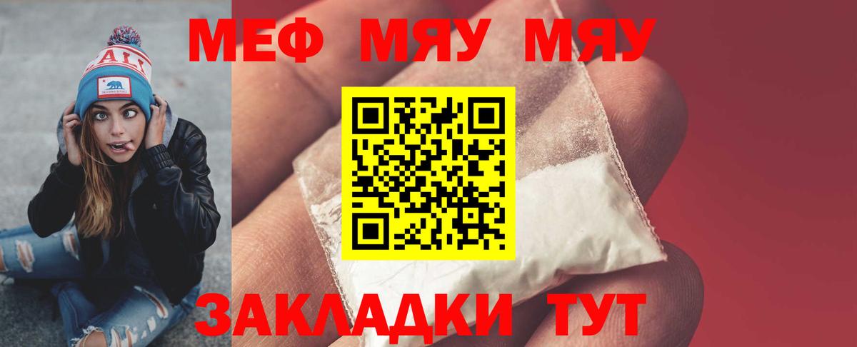 Сухой Лог  Меф  Вход с VPN  Мефедрон  Мефедрон мука 