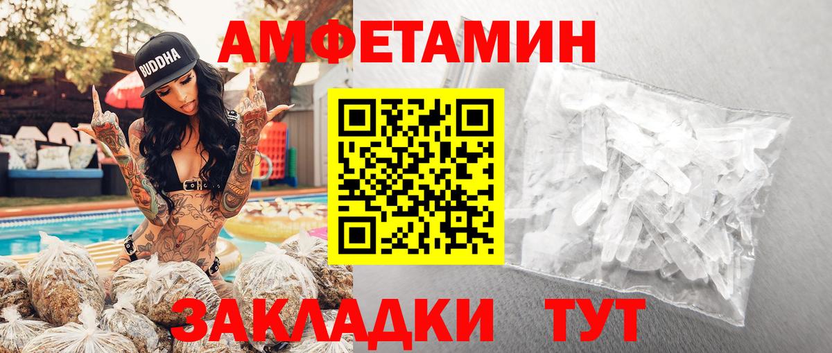 МЕТАМФЕТАМИН винт  МЕТАМФЕТАМИН  Сухой Лог  Вход с VPN 