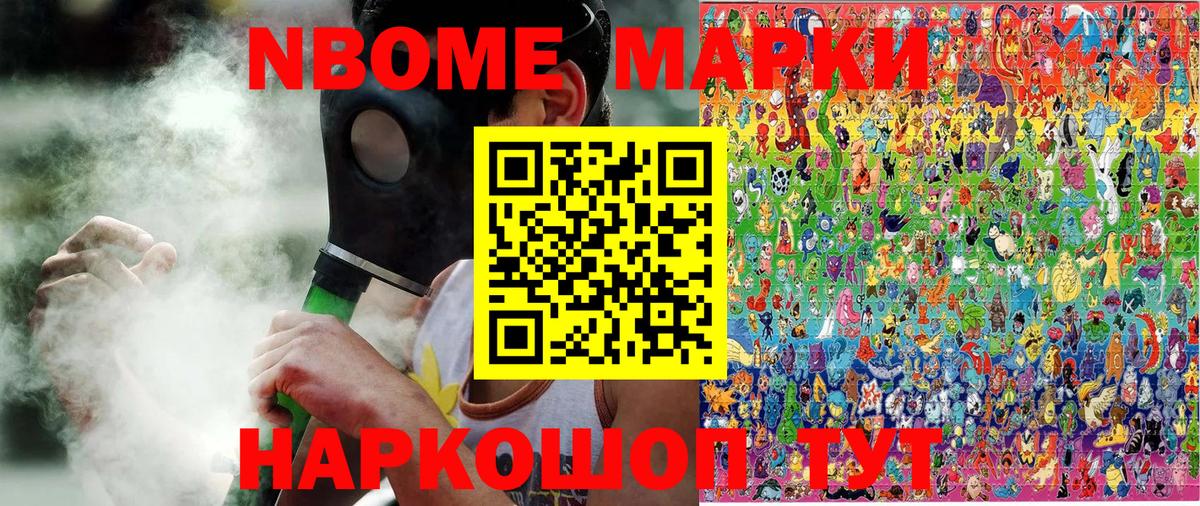 Сухой Лог  Марки 25I-NBOMe 1,5мг  Вход с VPN 