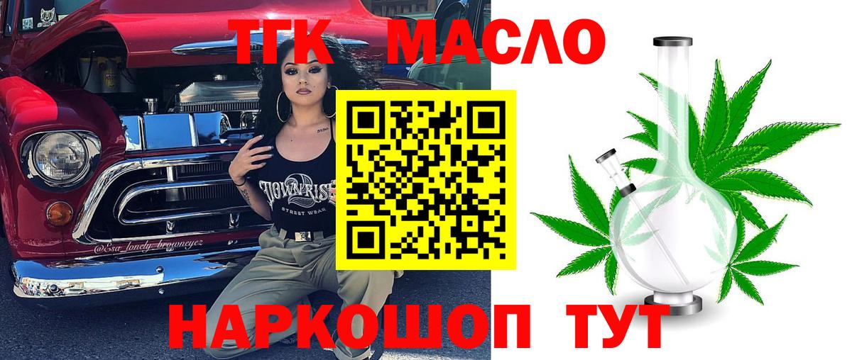 Дистиллят ТГК вейп с тгк  Вход с VPN  где купить наркотик  Сухой Лог 