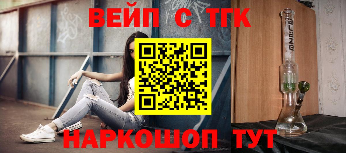 Дистиллят ТГК жижа Сухой Лог